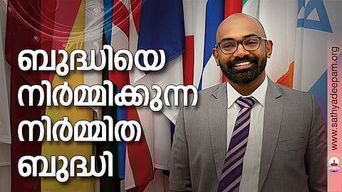 ബുദ്ധിയെ നിര്മ്മിക്കുന്ന നിര്മ്മിത ബുദ്ധി