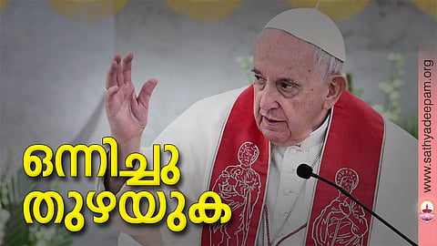 ഒന്നിച്ചു തുഴയുക