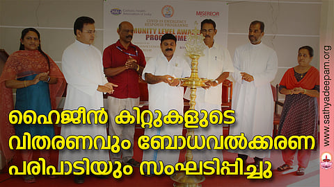 കോട്ടയം സോഷ്യല് സര്വ്വീസ് സൊസൈറ്റിയുടെ നേതൃത്വത്തില് ഭിന്നശേഷിയുള്ളവര്ക്കായി തെള്ളകം ചൈതന്യയില് സംഘടിപ്പിച്ച ആരോഗ്യ സുരക്ഷ ബോധവല്ക്കരണ പരിപാടിയുടെ ഉദ്ഘാടനം അതിരമ്പുഴ ഗ്രാമപഞ്ചായത്ത് പ്രസിഡന്റ് സജി തടത്തില് നിര്വ്വഹിക്കുന്നു. (ഇടത്തു നിന്ന്) ബബിത റ്റി. ജെസ്സില്,  ഫാ. സുനില് പെരുമാനൂര്, പ്രദീപ് കുമാര്, ജെയിംസ് കുര്യന്, ഫാ. ജേക്കബ് മാവുങ്കല്, സജി ജേക്കബ് എന്നിവര് സമീപം.