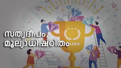 സത്യദീപം, മൂല്യാധിഷ്ഠിതം