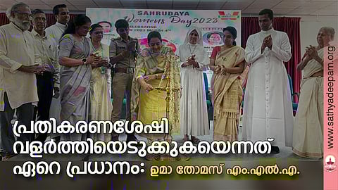 സഹൃദയ വനിതാദിനാഘോഷം ഉമാ തോമസ് എം എല് എ ഉദ്ഘാടനം ചെയ്യുന്നു. എം.എം. അബ്ബാസ്, പാപ്പച്ചന് തെക്കേക്കര, ഫാ. സിബിന് മനയംപിള്ളി, ഡോ. ലിസമ്മ ജോസഫ്, ആനി ശിവ, സിസ്റ്റര് റിന്സി അല്ഫോന്സ് , എം. ശോഭ, ഫാ. ജോസ് കൊളുത്തുവെള്ളില് എന്നിവര് സമീപം.