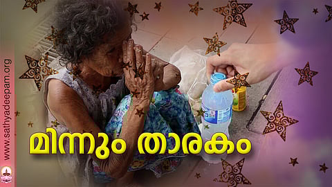 മിന്നും താരകം