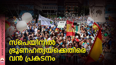 സ്പെയിനില് ഭ്രൂണഹത്യയ്ക്കെതിരെ വന് പ്രകടനം