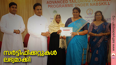 കോട്ടയം സോഷ്യല് സര്വ്വീസ് സൊസൈറ്റിയുടെ നേതൃത്വത്തില് നബാര്ഡുമായി സഹകരിച്ചുകൊണ്ട് നടപ്പിലാക്കിയ ശാസ്ത്രീയ തയ്യല് തൊഴില് പരിശീലന പരിപാടി സര്ട്ടിഫിക്കറ്റ് വിതരണോദ്ഘാടനം ഏറ്റുമാനൂര് മുനിസിപ്പല് ചെയര്പേഴ്സണ് ലൗലി ജോര്ജ്ജ് നിര്വ്വഹിക്കുന്നു. (ഇടത്തുനിന്ന്)ഫാ. സിജോ ആല്പ്പാറയില്, ഫാ. സുനില് പെരുമാനൂര്, ഖദിജ സിറാജ്, ആലീസ് ജോസഫ് എന്നിവര് സമീപം.