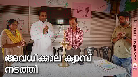 ഗവണ്മെന്റ് ഗേൾസ് ഹോമിലെ കുട്ടികൾക്കായി ഒരുക്കിയ അവധിക്കാല ക്യാമ്പ് സൗത്ത് റെയിൽവേ ഏരിയ മാനേജർ ഡി. പരിമളൻ ഉദ്ഘാടനം ചെയ്യുന്നു. ലിസി ജോസഫ്, സഹൃദയ അസിസ്റ്റന്റ് ഡയറക്ടർ ഫാ. സിബിൻ മനയമ്പിള്ളി, റെയിൽവേ ചൈൽഡ് ലൈൻ കോർഡിനേറ്റർ ഏർണസ്റ്റ് ലെസ്ലി മൊന്തോ എന്നിവർ സമീപം.