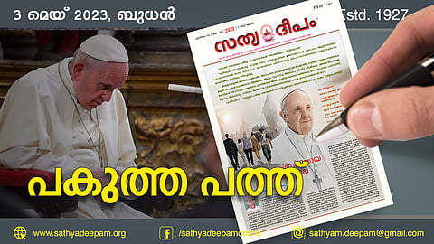 പകുത്ത പത്ത്