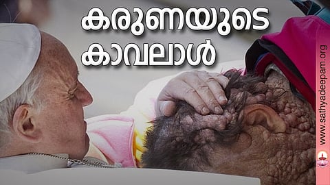 കരുണയുടെ കാവലാള്