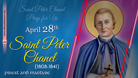 വിശുദ്ധ പീറ്റര് ചാനല് (1808-1841) : ഏപ്രില് 28