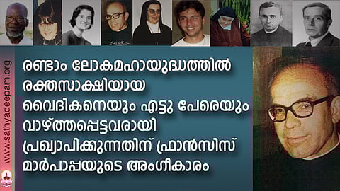 രണ്ടാം ലോകമഹായുദ്ധത്തില് രക്തസാക്ഷിയായ വൈദികനെയും എട്ടു പേരെയും വാഴ്ത്തപ്പെട്ടവരായി പ്രഖ്യാപിക്കുന്നതിന് ഫ്രാന്സിസ് മാര്പാപ്പയുടെ അംഗീകാരം