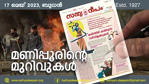 മണിപ്പൂരിന്റെ മുറിവുകള്