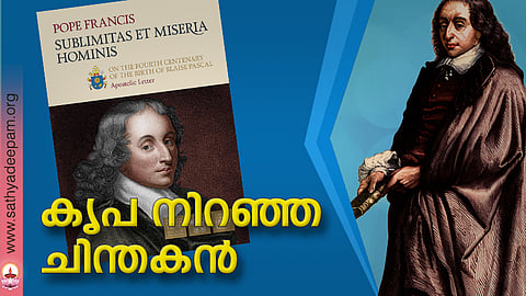 കൃപ നിറഞ്ഞ ചിന്തകന്