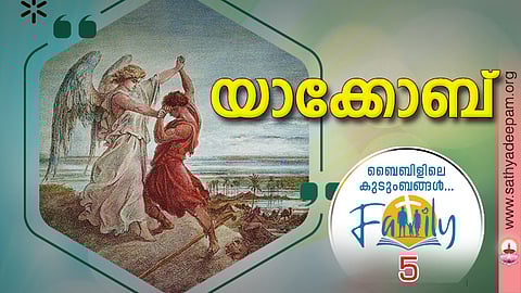 യാക്കോബ്