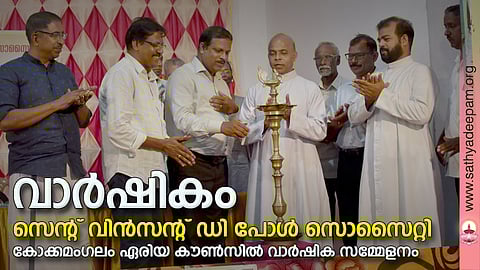 വാർഷികം
