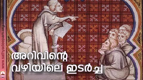 അറിവിന്റെ വഴിയിലെ ഇടര്ച്ച