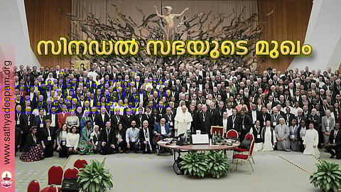 സിനഡല് സഭയുടെ മുഖം