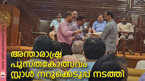 അന്താരാഷ്ട്ര പുസ്തകോത്സവം സ്റ്റാള് നറുക്കെടുപ്പ് നടത്തി