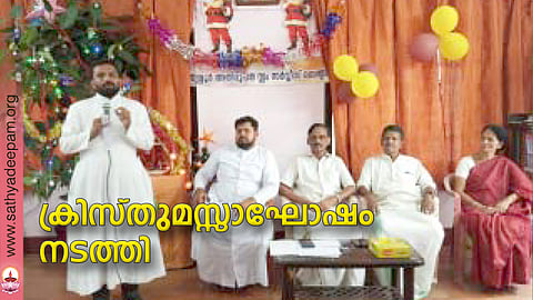ക്രിസ്തുമസ്സാഘോഷം നടത്തി
