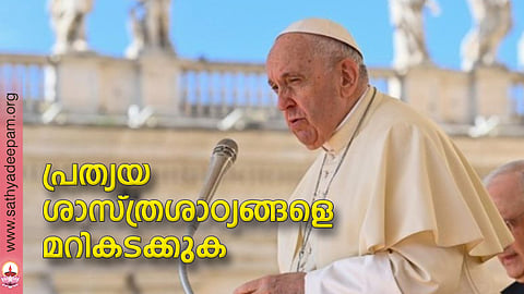 പ്രത്യയ ശാസ്ത്രശാഠ്യങ്ങളെ മറികടക്കുക