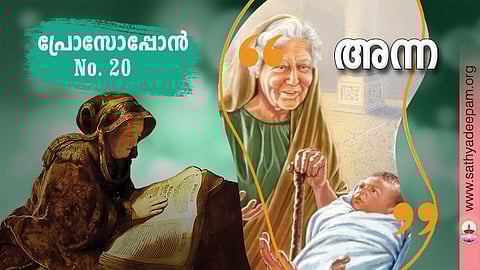 അന്ന