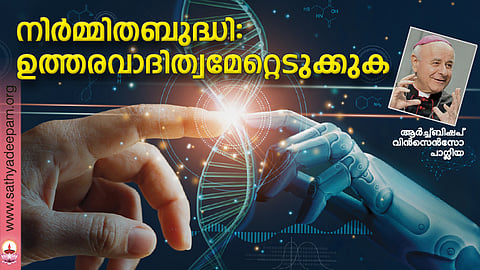 നിര്മ്മിതബുദ്ധി: ഉത്തരവാദിത്വമേറ്റെടുക്കുക