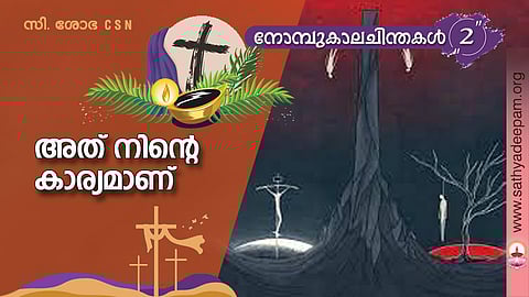 അത് നിന്റെ കാര്യമാണ്