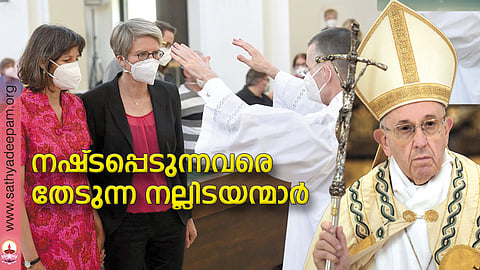 നഷ്ടപ്പെടുന്നവരെ തേടുന്ന നല്ലിടയന്മാര്