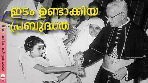 ഇടം ഉണ്ടാക്കിയ പ്രബുദ്ധത