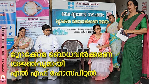 ലോക ഗ്ലോക്കോമ വാരാചരണത്തോടനുബന്ധിച്ച് ലിറ്റില് ഫ്ലവര് ആശുപത്രിയുടെ നേതൃത്വത്തില് കെ.എസ്.ആര്.ടി.സി ബസ് സ്റ്റാന്ഡില് സംഘടിപ്പിച്ച ഗ്ലോക്കോമ ബോധവത്കരണ യജ്ഞത്തിന്റെ ഉദ്ഘാടനം കെ.എസ്.ആര്.ടി.സി സബ്സ്റ്റേഷന് സൂപ്രണ്ട് ജാന്സി വര്ഗ്ഗീസ് നിര്വഹിക്കുന്നു.ഡോ.കെ ഗിരിജ, അസിസ്റ്റന്റ് ഡയറക്ടര് ഫാ.വര്ഗ്ഗീസ് പാലാട്ടി, മേരി സെബാസ്റ്റ്യന് എന്നിവര് സമീപം