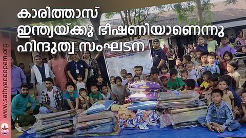 കാരിത്താസ് ഇന്ത്യയ്ക്കു ഭീഷണിയാണെന്നു ഹിന്ദുത്വ സംഘടന