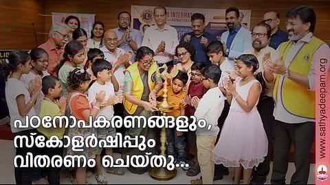 പഠനോപകരണങ്ങളും, സ്കോളർഷിപ്പും വിതരണം ചെയ്തു