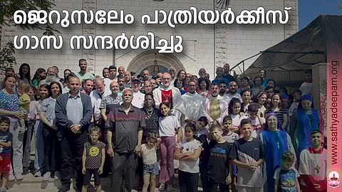 ജെറുസലേം പാത്രിയര്ക്കീസ് ഗാസ സന്ദര്ശിച്ചു
