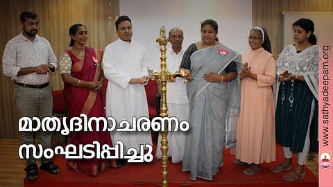 കോട്ടയം സോഷ്യല് സര്വ്വീസ് സൊസൈറ്റിയുടെ നേതൃത്വത്തില് തെള്ളകം ചൈതന്യയില് സംഘടിപ്പിച്ച മാതൃദിനാചരണത്തിന്റെ ഉദ്ഘാടനം ഏറ്റുമാനൂര് മുനിസിപ്പല് ചെയര്പേഴ്സണ് ലൗലി ജോര്ജ്ജ് നിര്വ്വഹിക്കുന്നു. (ഇടത്തുനിന്ന്) സജോ ജോയി, ഡോ. റോസമ്മ സോണി, ഫാ. സുനില് പെരുമാനൂര്, ജോസ് ജോസഫ് അമ്പലക്കുളം, സിസ്റ്റര് ജോയിസി എസ്.വി.എം, മഞ്ജു സി.വി എന്നിവര് സമീപം.