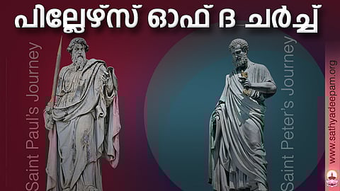 Pillars of the Church