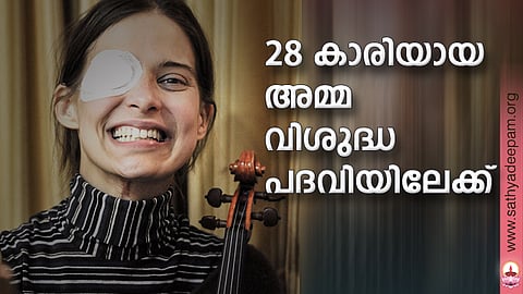 28 കാരിയായ അമ്മ വിശുദ്ധപദവിയിലേക്ക്