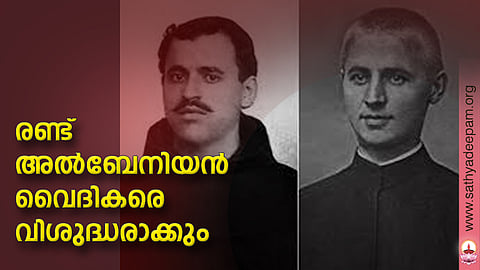 രണ്ട് അല്ബേനിയന് വൈദികരെ വിശുദ്ധരാക്കും
