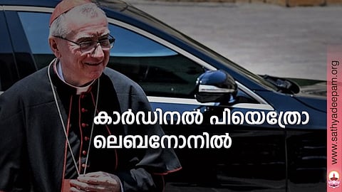 കാര്ഡിനല് പിയെത്രോ ലെബനോനില്
