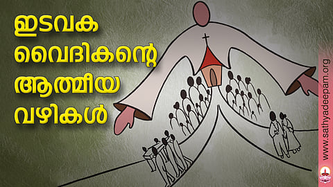 ഇടവക വൈദികന്റെ ആത്മീയ വഴികള്