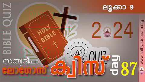 സത്യദീപം ലോഗോസ് ക്വിസ് 2024 (87)