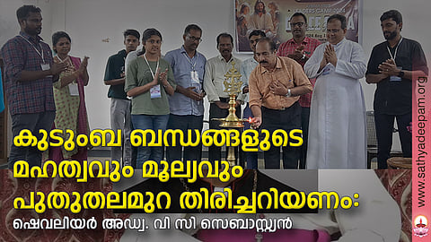 കാഞ്ഞിരപ്പള്ളി പൊടിമറ്റം നിര്മ്മല റിന്യൂവല് സെന്ററില് കേരള കാത്തലിക് സ്റ്റുഡന്സ് ലീഗ് സംസ്ഥാന നേതൃത്വ ക്യാമ്പ് കാത്തലിക് ബിഷപ്പ് കോണ്ഫറന്സ് ഓഫ് ഇന്ത്യ ലെയ്റ്റി കൗണ്സില് സെക്രട്ടറി ഷെവലിയര് അഡ്വ വി സി സെബാസ്റ്റ്യന് ഉദ്ഘാടനം ചെയ്യുന്നു.