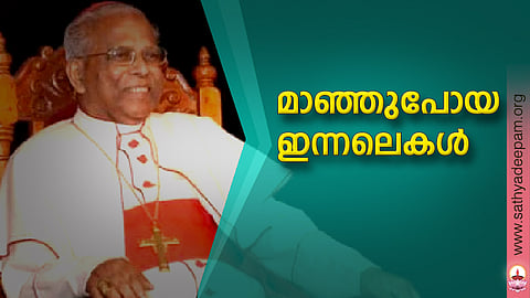 മാഞ്ഞുപോയ ഇന്നലെകള്