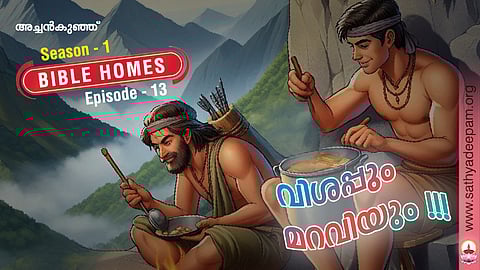 വിശപ്പും മറവിയും !!!