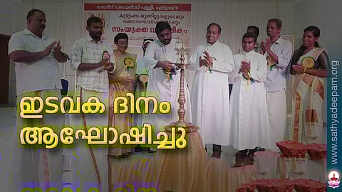 സെൻ്റ്.റാഫേൽസ് പള്ളി, എഴുപുന്ന ഇടവക വാർഷികം എറണാകുളം അങ്കമാലി അതിരൂപത കുടുംബ യുണിറ്റ് ഡയറക്ടർ ഫാ.ഡെന്നി കാട്ടയിൽ ഉത്ഘാടനം ചെയ്യുന്നു .മാത്യു കുര്യാക്കോസ്,റെനി തോമസ്,സി.ആലീസ് ലൂക്കോസ്, ഫാ.ജോമോൻ ശങ്കുരിക്കൽ, ഫാ.ജെറിൽ കുരിശിങ്കൽ,ജോർജ് മാത്യു എന്നിവർ സമീപം