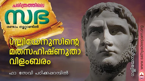 ഗല്ലിയേനുസ്