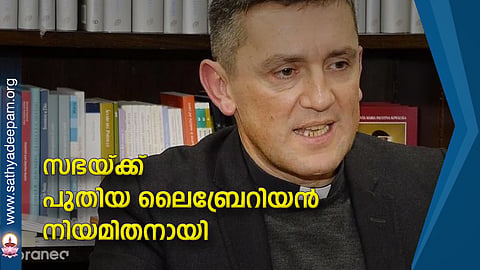 സഭയ്ക്ക് പുതിയ ലൈബ്രേറിയന് നിയമിതനായി