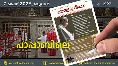 പാപ്പാബിലെ