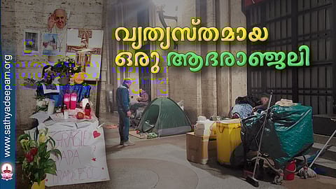 വ്യത്യസ്തമായ ഒരു ആദരാഞ്ജലി