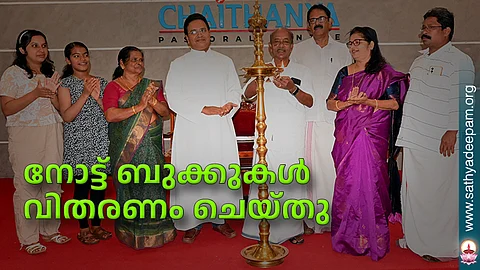 നോട്ട് ബുക്കുകള് വിതരണം ചെയ്തു