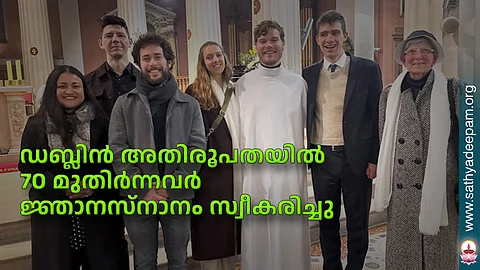 ഡബ്ലിന് അതിരൂപതയില് 70 മുതിര്ന്നവര് ജ്ഞാനസ്നാനം സ്വീകരിച്ചു