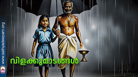 വിളക്കുമാടങ്ങള്