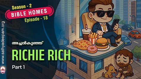 RICHIE RICH